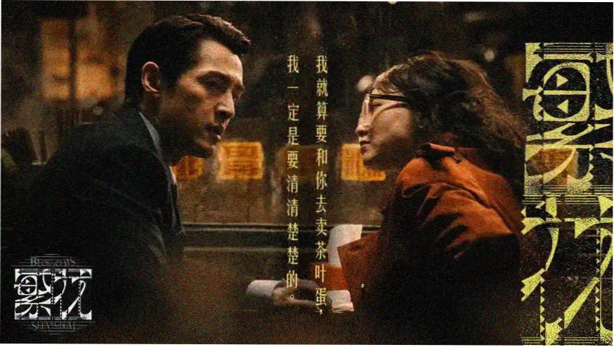 91久久久久 暑期档大片推荐